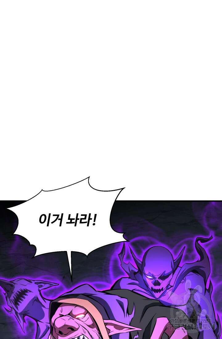 올 마스터 네크로맨서 7화 117