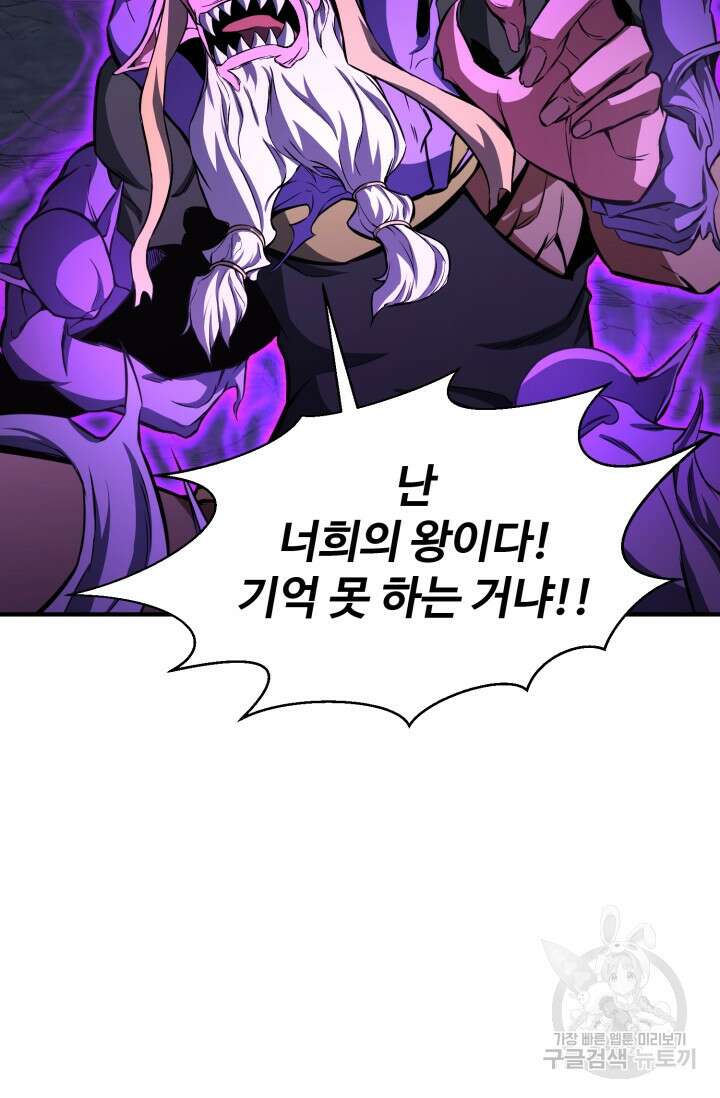 올 마스터 네크로맨서 7화 118