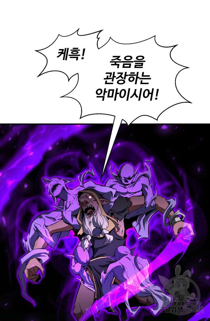 올 마스터 네크로맨서 7화 119