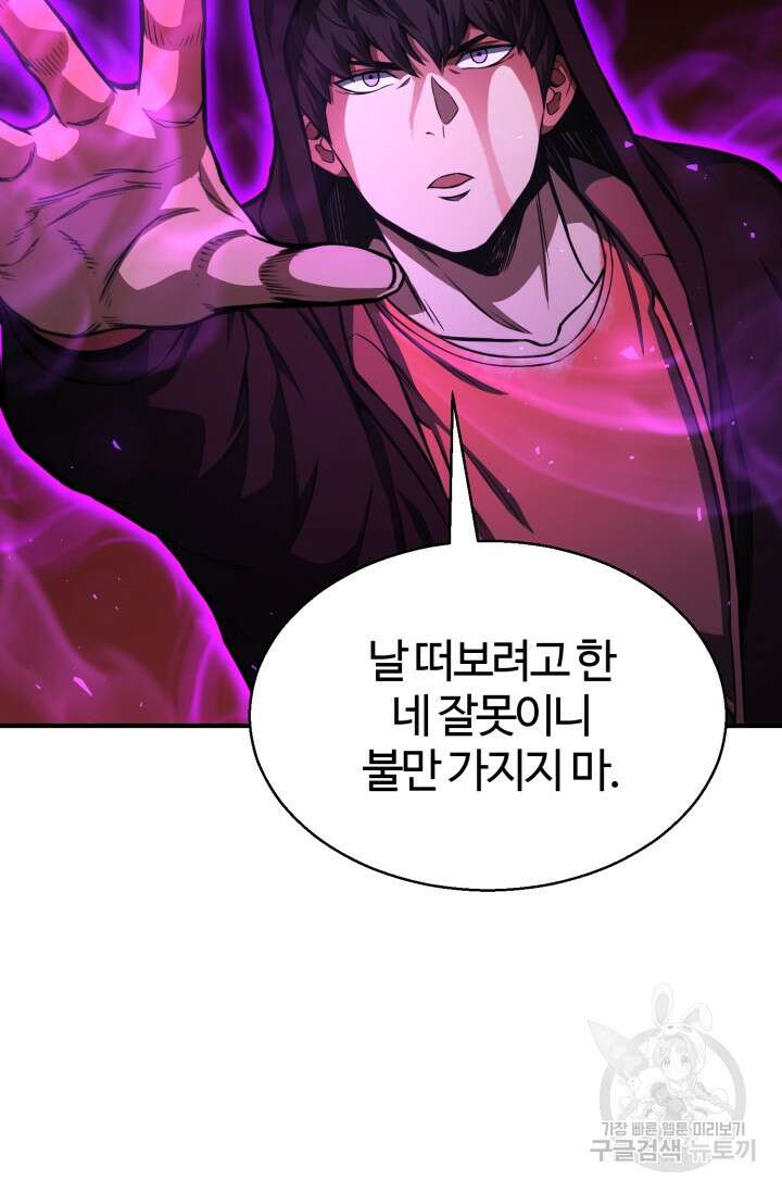 올 마스터 네크로맨서 7화 122