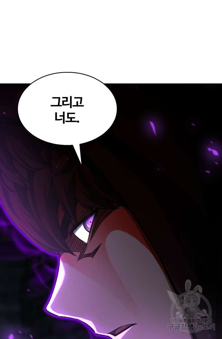 올 마스터 네크로맨서 7화 123