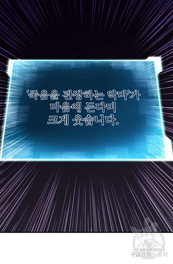 올 마스터 네크로맨서 7화 125