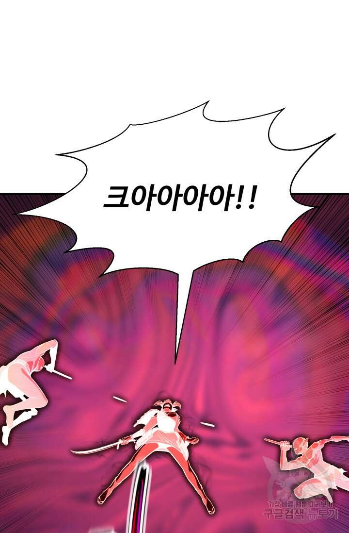 올 마스터 네크로맨서 17화 17