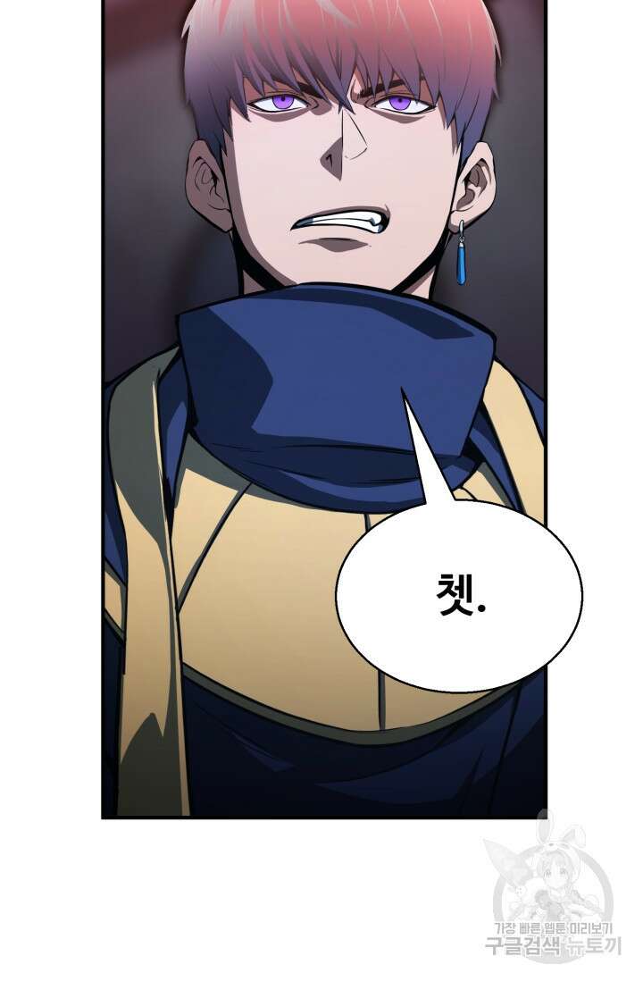 올 마스터 네크로맨서 17화 25