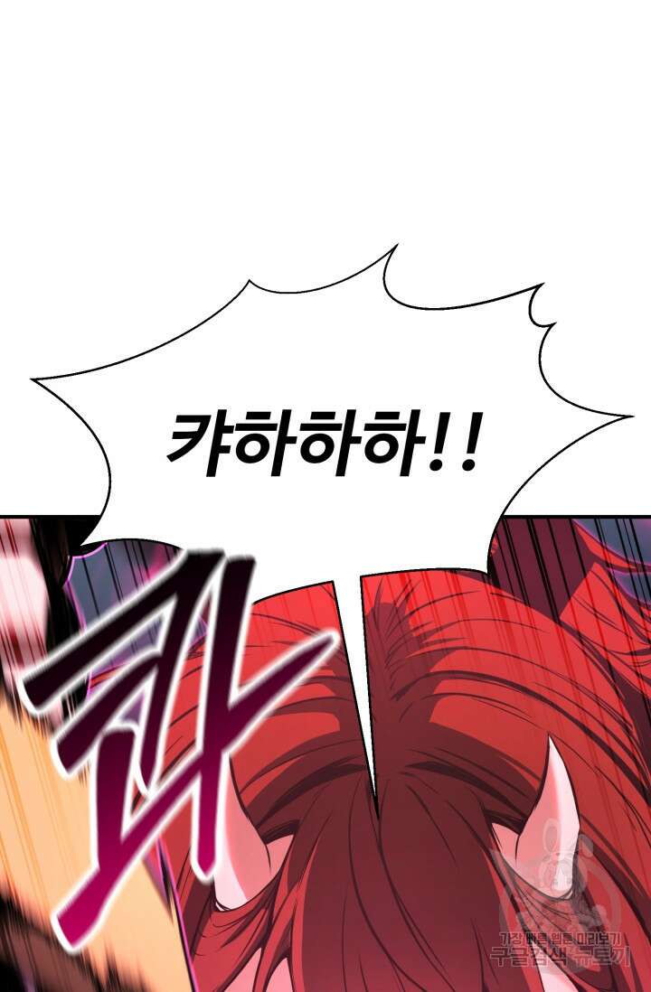 올 마스터 네크로맨서 17화 34