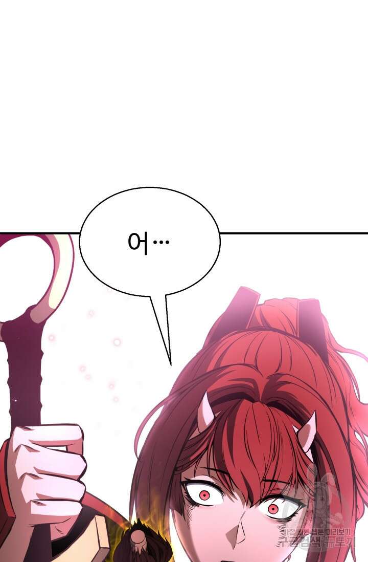 올 마스터 네크로맨서 17화 40
