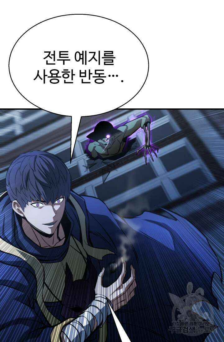 올 마스터 네크로맨서 17화 42