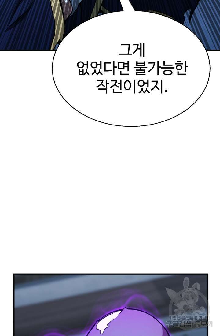 올 마스터 네크로맨서 17화 43