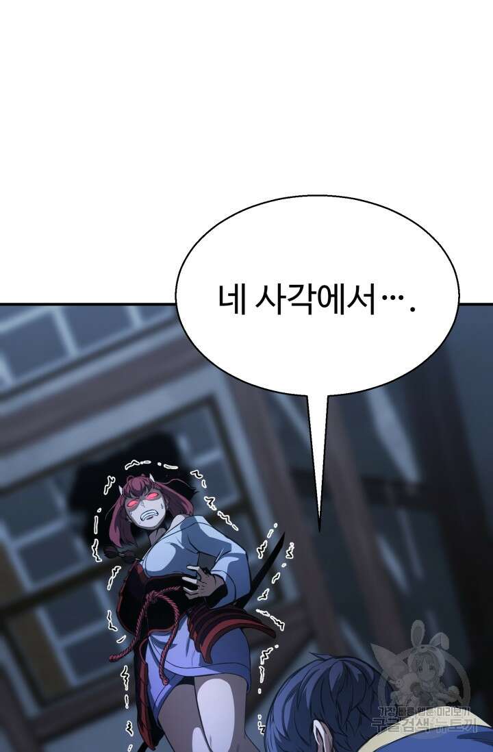 올 마스터 네크로맨서 17화 45