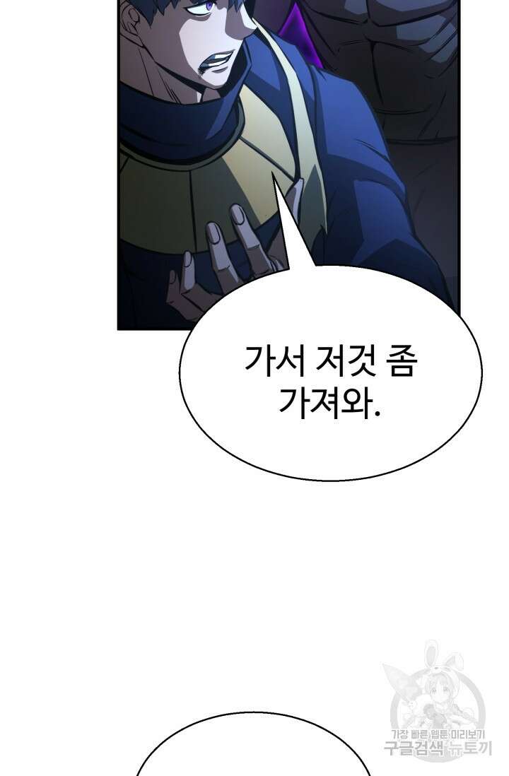 올 마스터 네크로맨서 17화 56