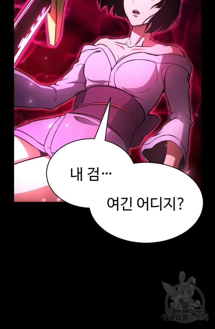 올 마스터 네크로맨서 17화 70