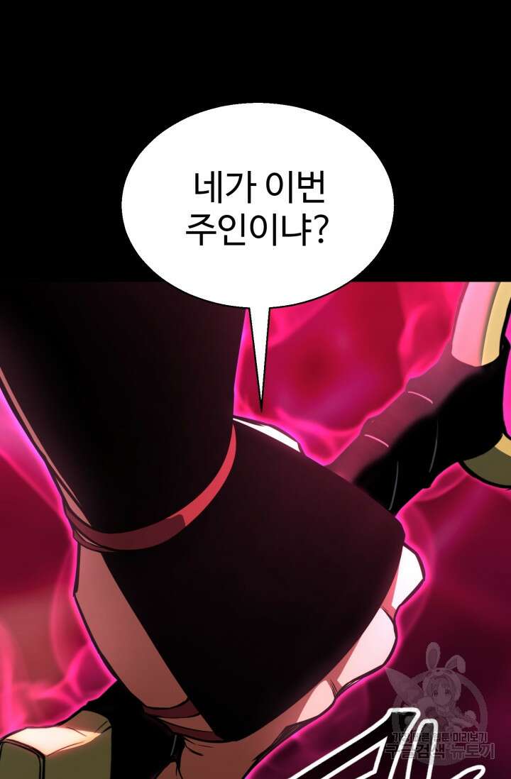 올 마스터 네크로맨서 17화 71