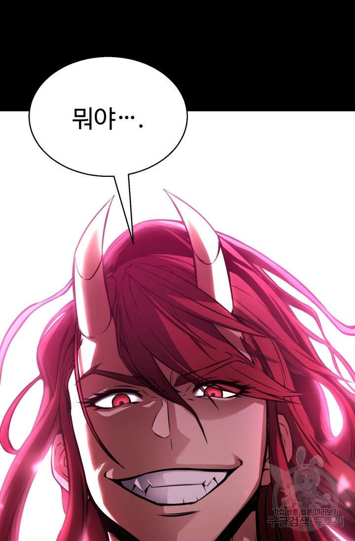 올 마스터 네크로맨서 17화 75