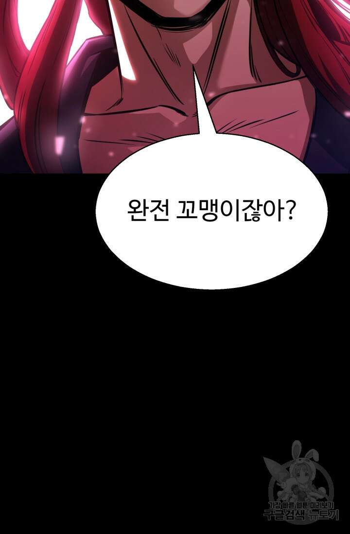 올 마스터 네크로맨서 17화 76