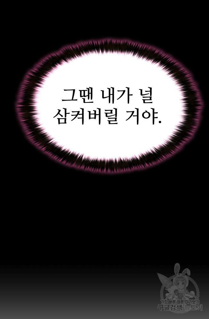 올 마스터 네크로맨서 17화 87