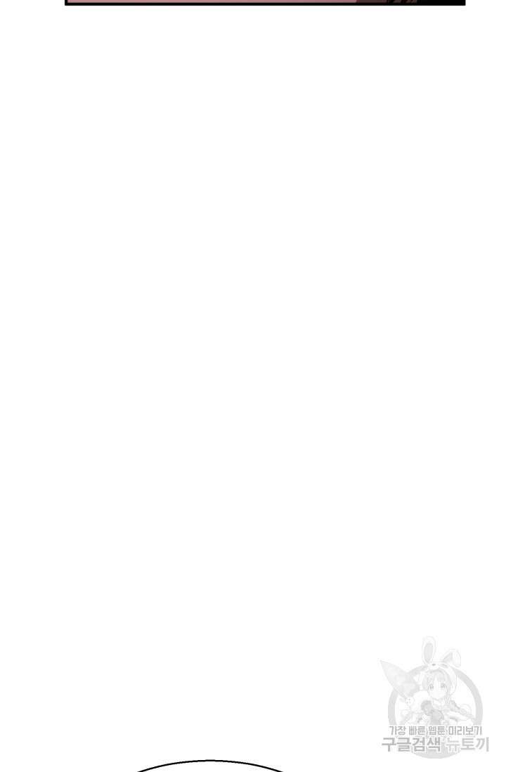 올 마스터 네크로맨서 17화 89