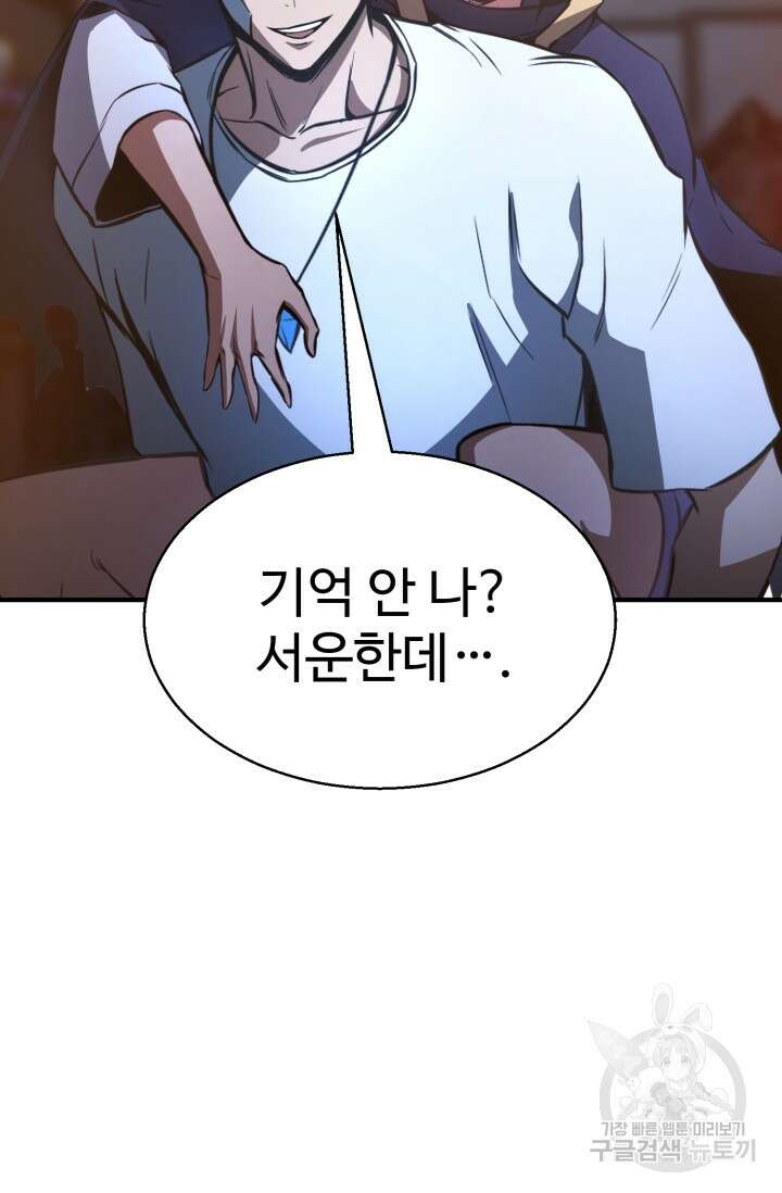 올 마스터 네크로맨서 17화 95