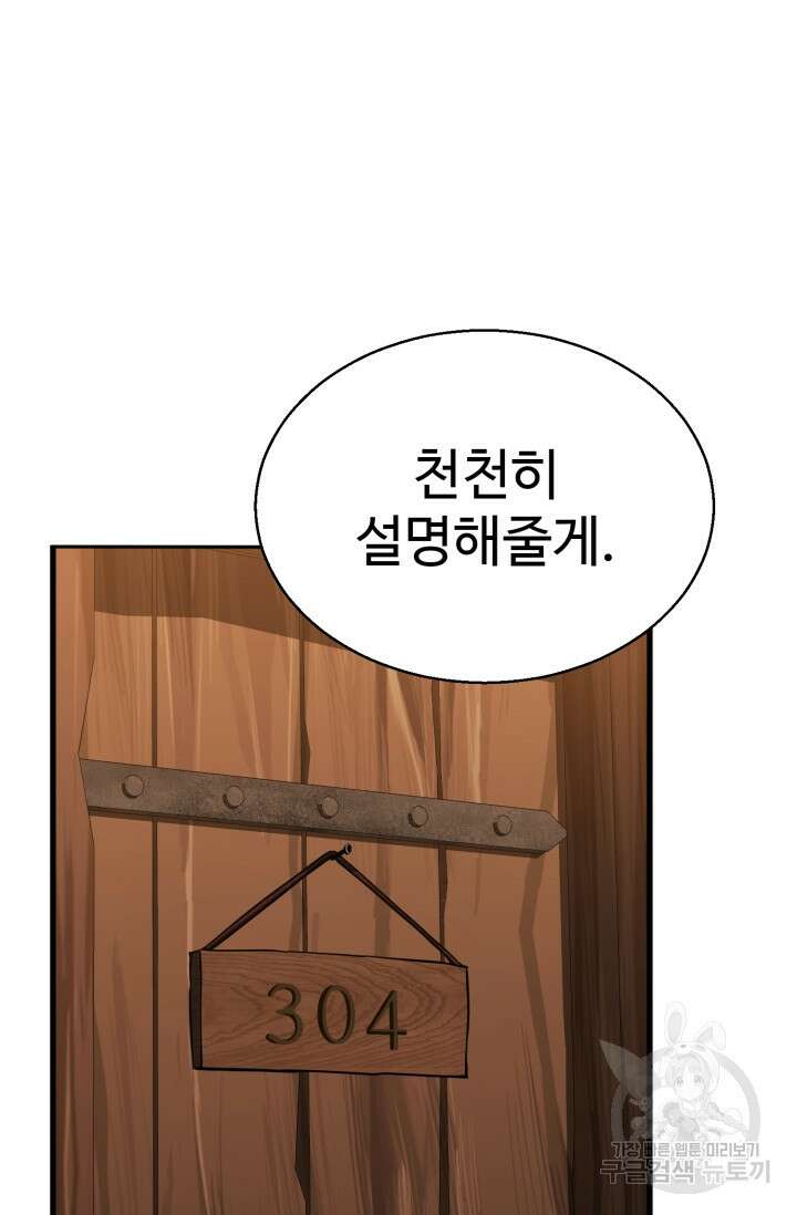 올 마스터 네크로맨서 17화 96