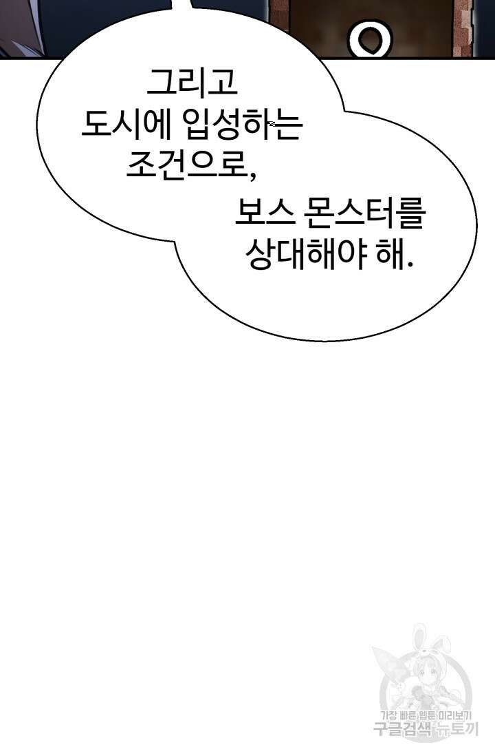 올 마스터 네크로맨서 17화 101