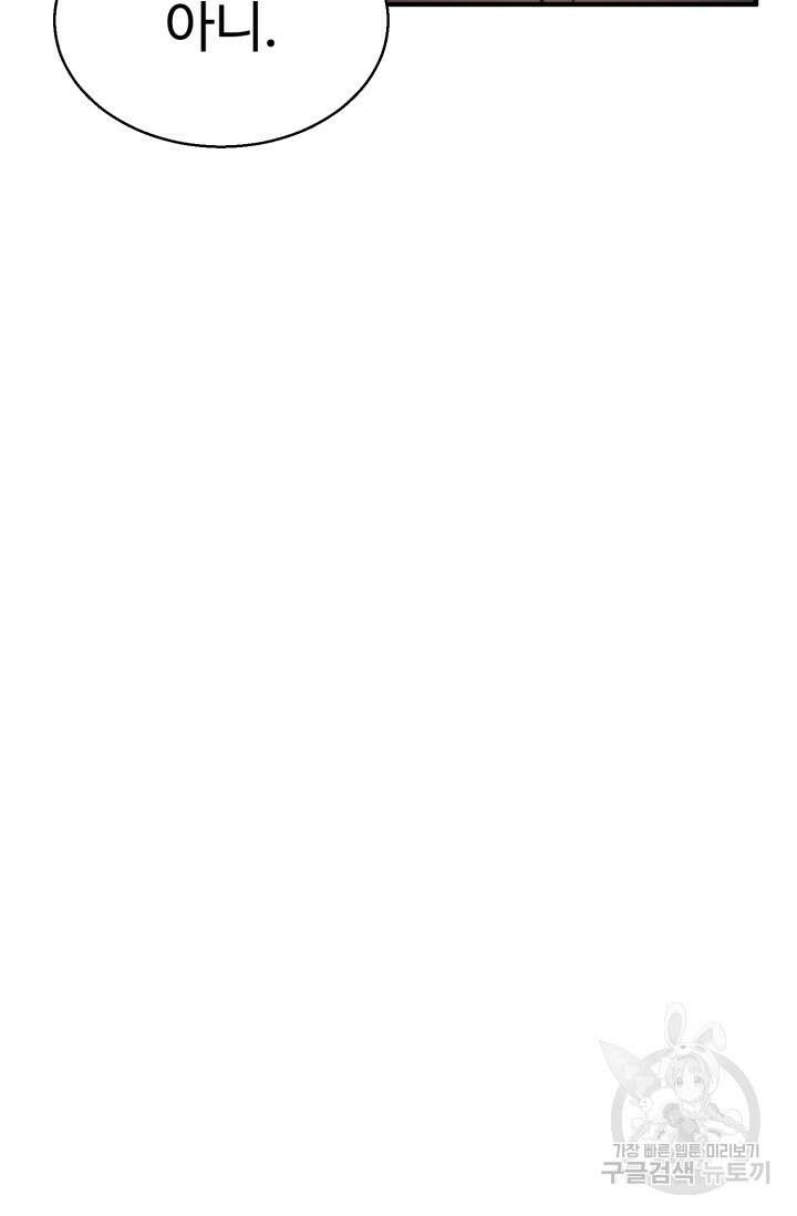 올 마스터 네크로맨서 17화 105