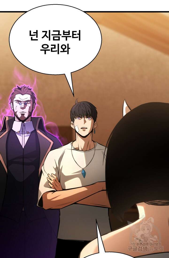 올 마스터 네크로맨서 17화 106