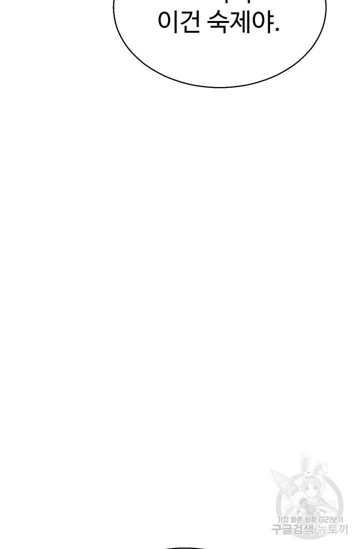 올 마스터 네크로맨서 17화 118