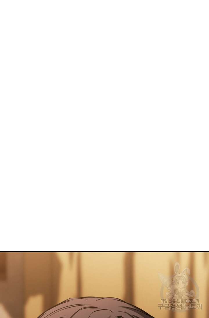올 마스터 네크로맨서 17화 125