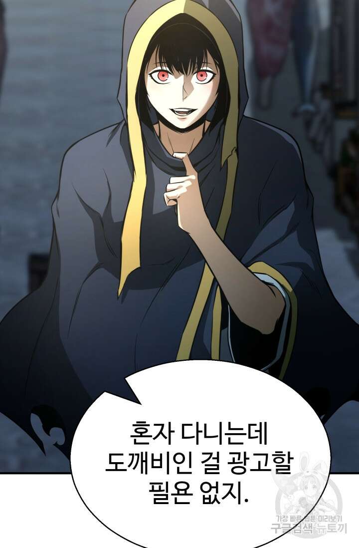 올 마스터 네크로맨서 17화 130