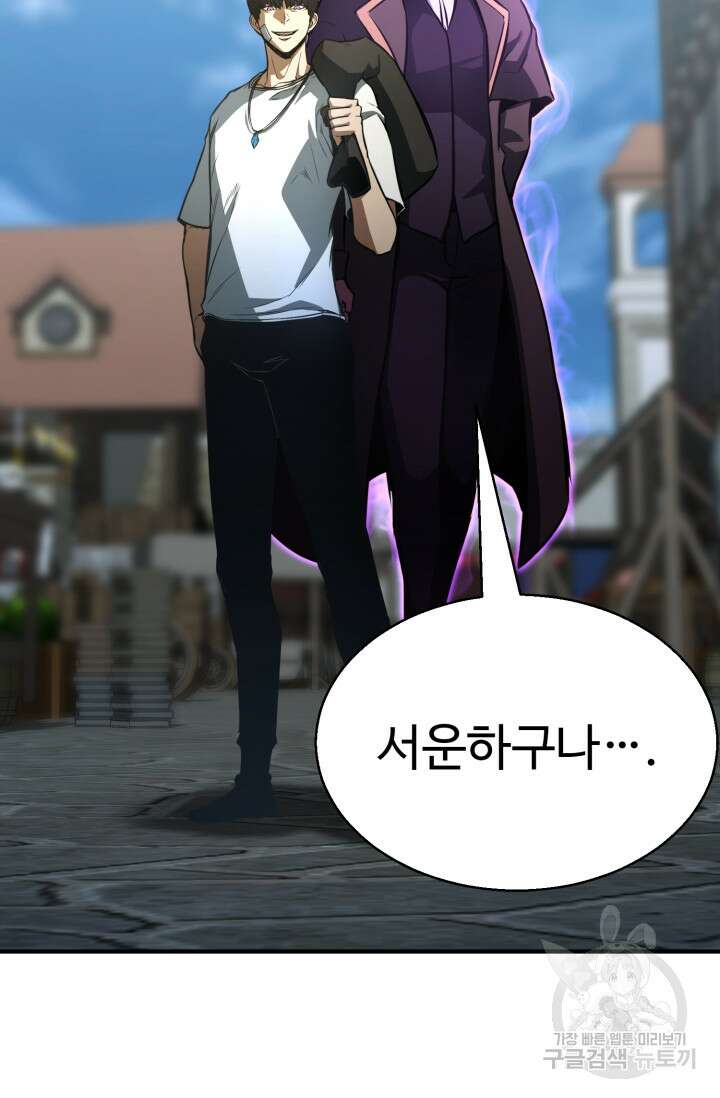 올 마스터 네크로맨서 17화 132