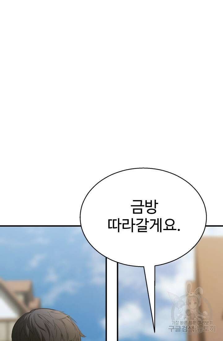 올 마스터 네크로맨서 17화 133