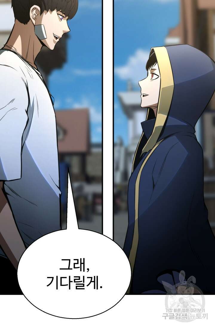 올 마스터 네크로맨서 17화 134