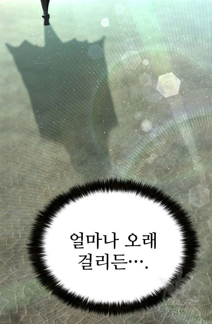 올 마스터 네크로맨서 17화 136
