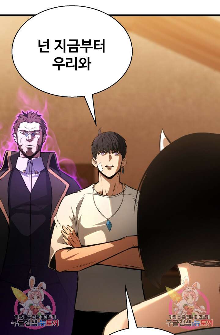 올 마스터 네크로맨서 17화 141
