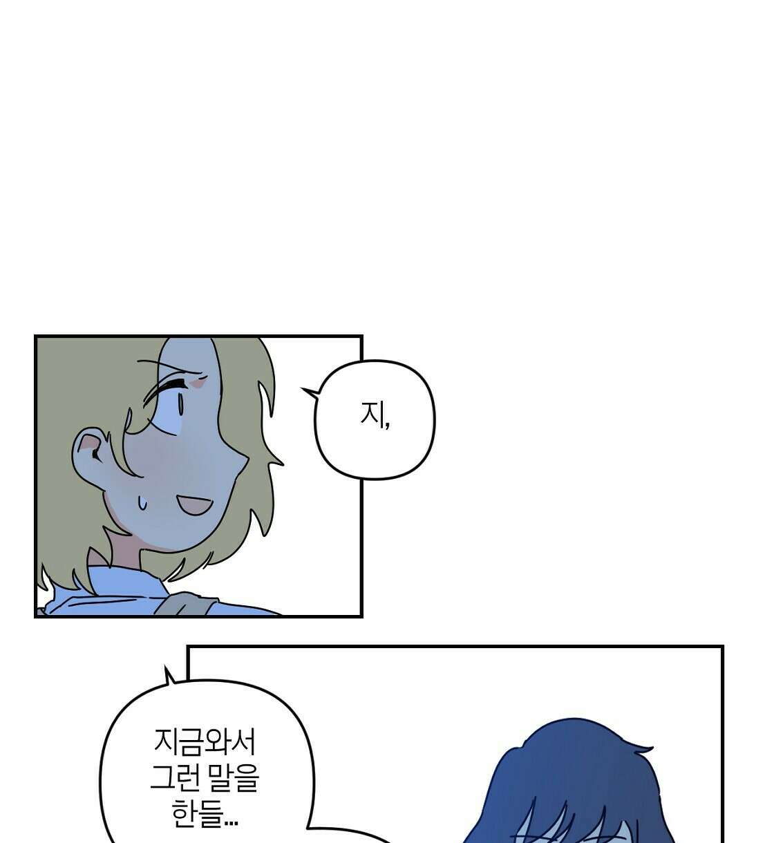 축제는 이미 시작되었다 20화 4