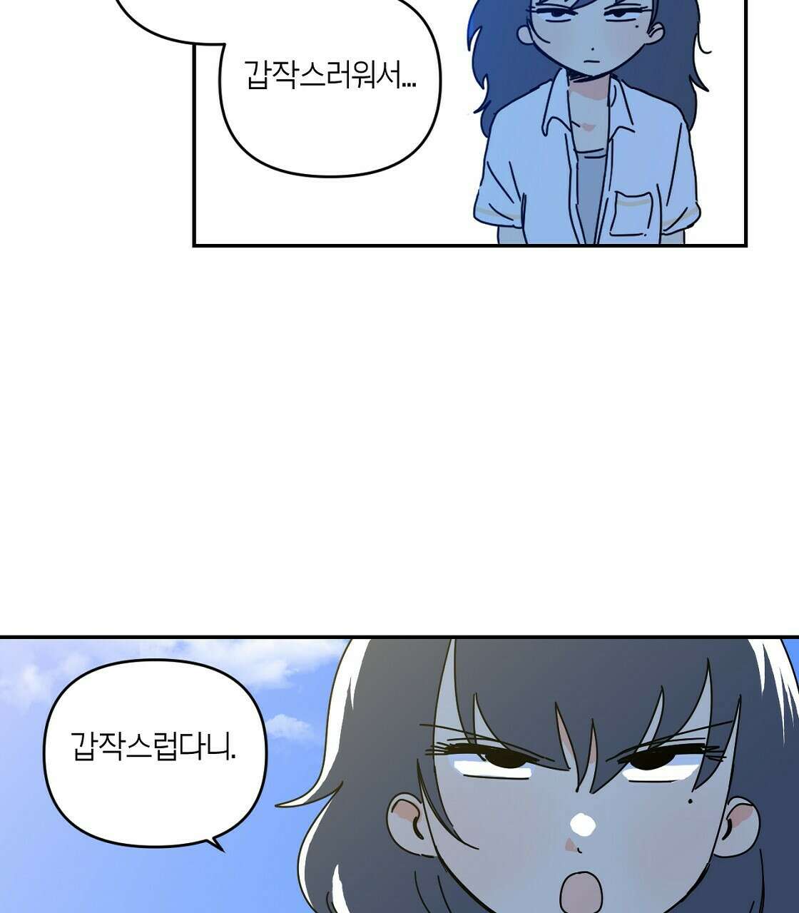 축제는 이미 시작되었다 20화 5