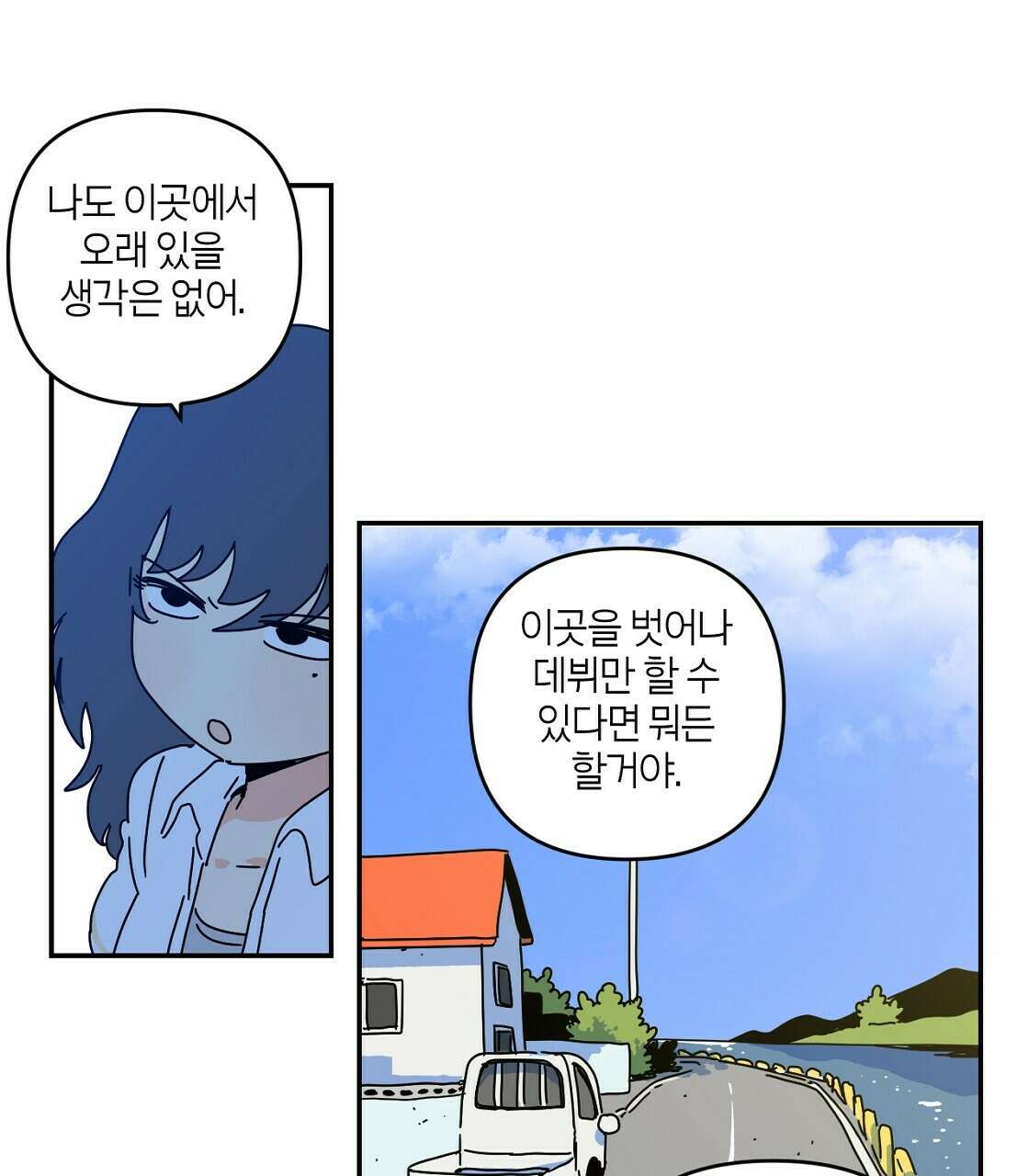 축제는 이미 시작되었다 20화 7