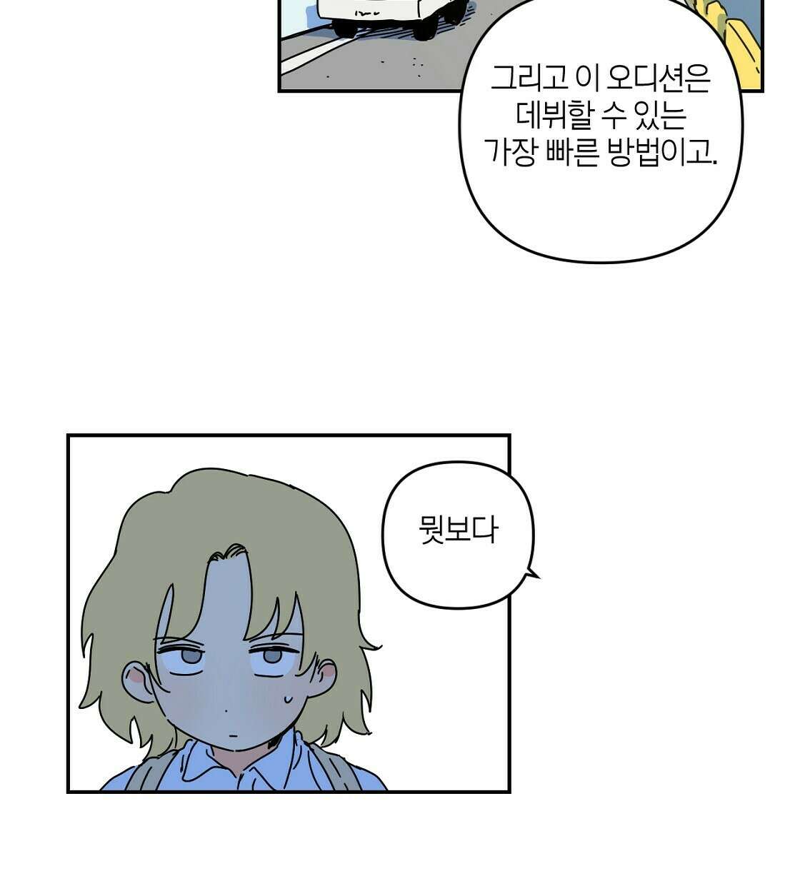 축제는 이미 시작되었다 20화 8