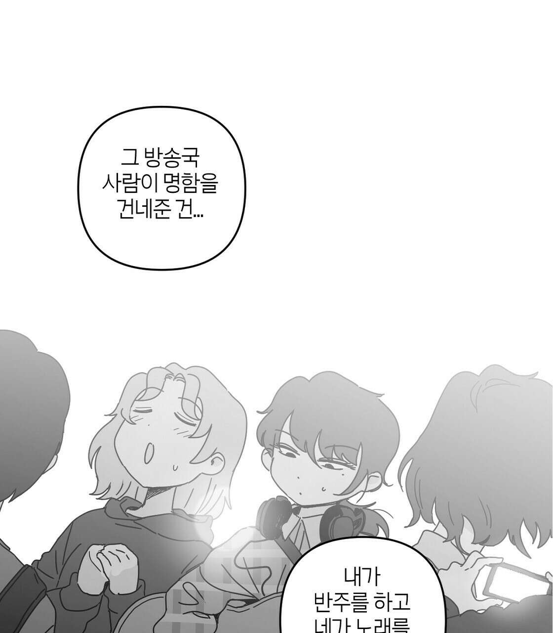 축제는 이미 시작되었다 20화 9