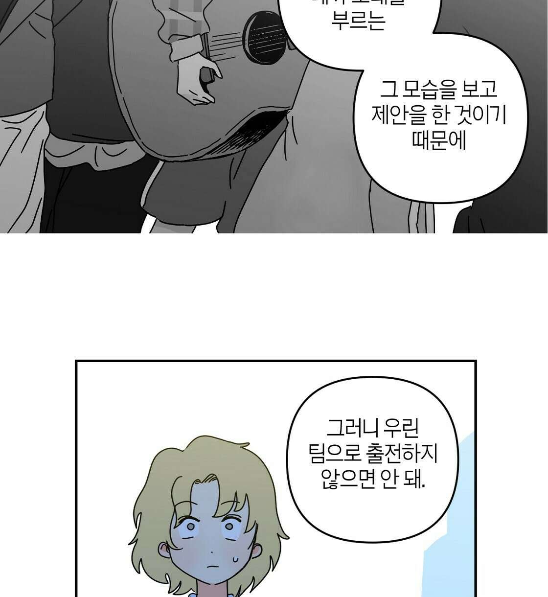 축제는 이미 시작되었다 20화 10