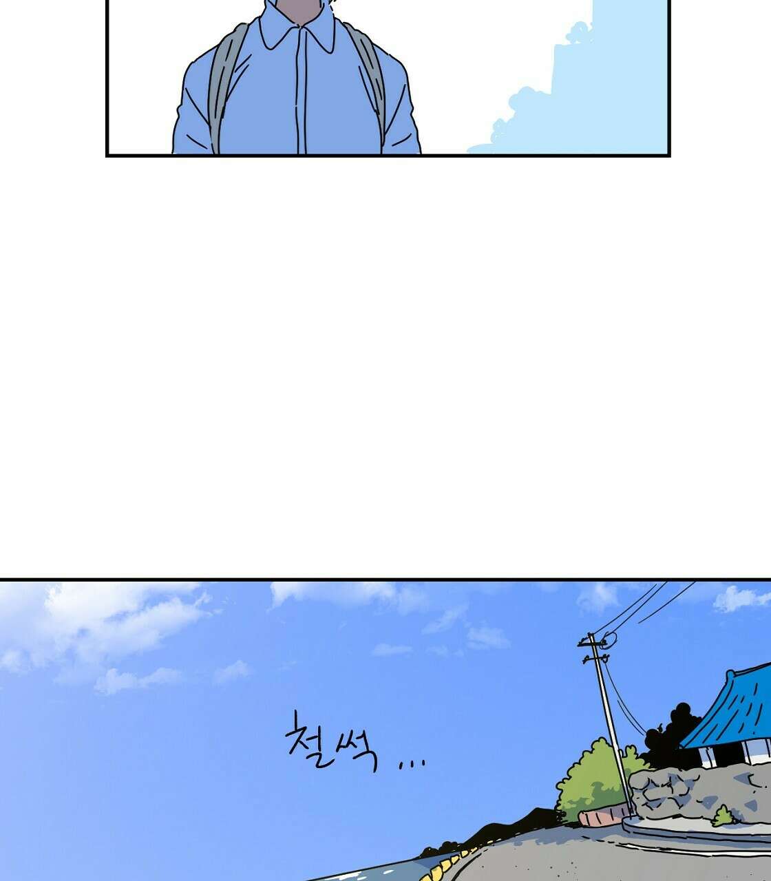 축제는 이미 시작되었다 20화 11