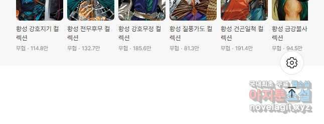 만천도월 1부 29화 28