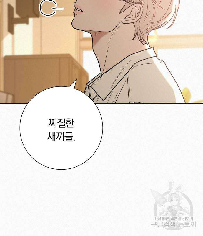 작전명 순정 64화 7