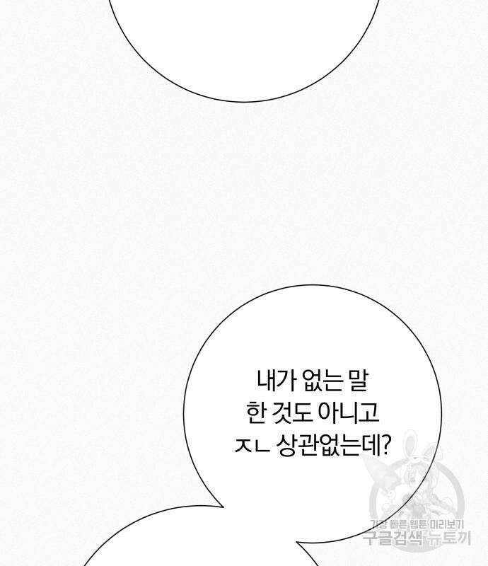작전명 순정 64화 14