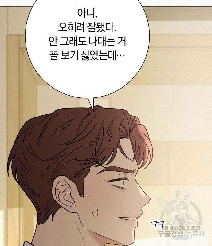 작전명 순정 64화 15