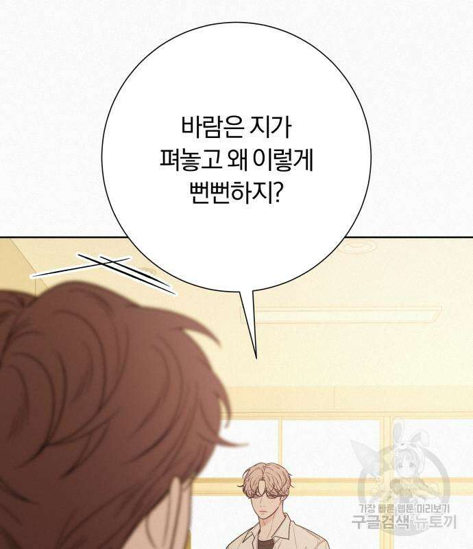 작전명 순정 64화 17