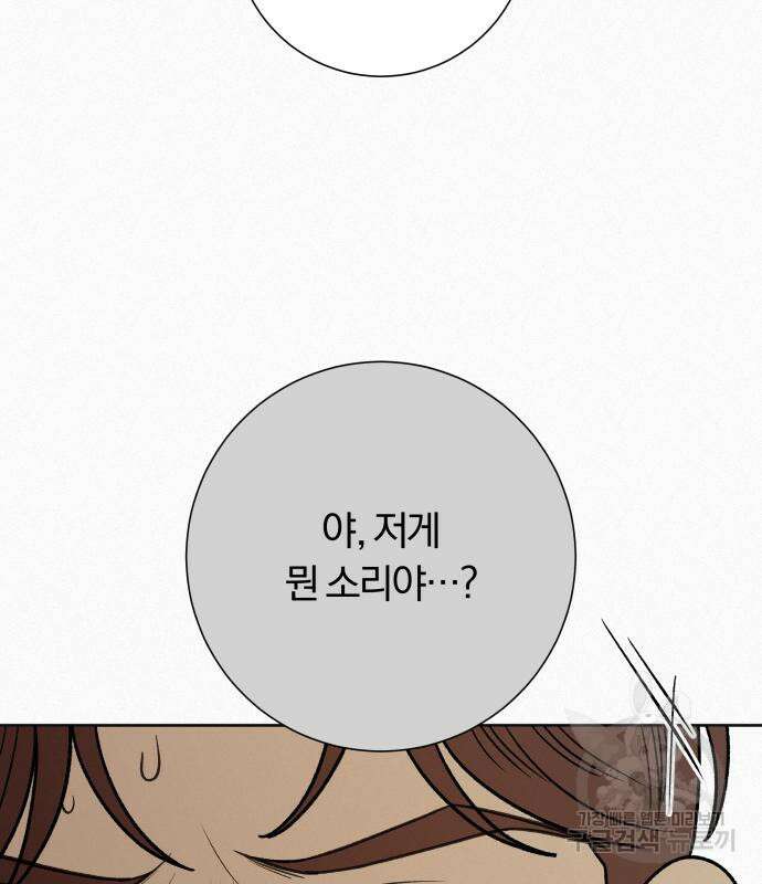 작전명 순정 64화 19