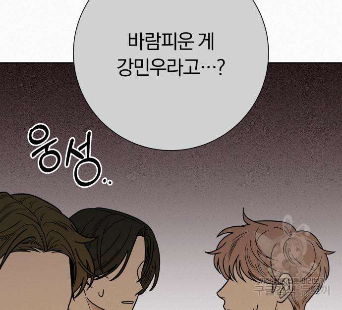 작전명 순정 64화 21