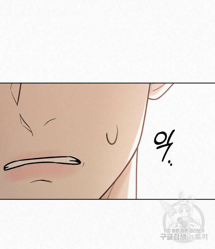 작전명 순정 64화 23