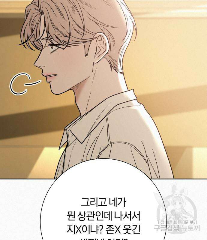 작전명 순정 64화 25