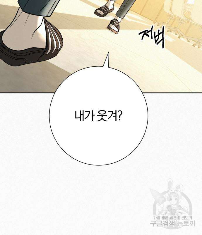 작전명 순정 64화 27